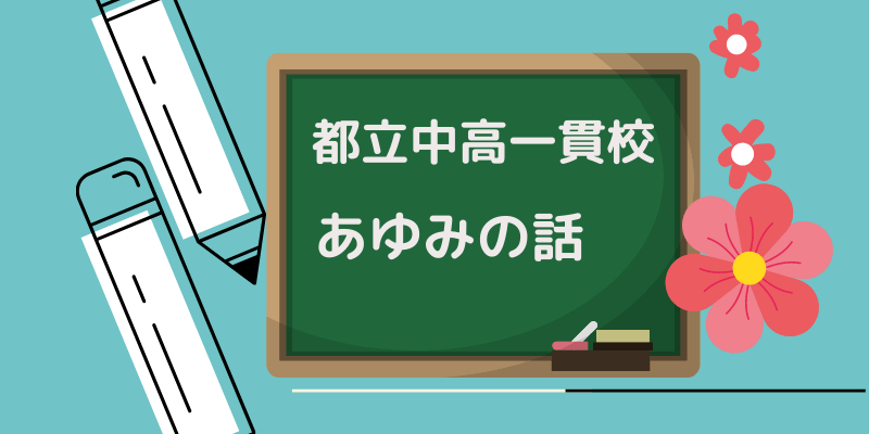 えんぴつと黒板と花