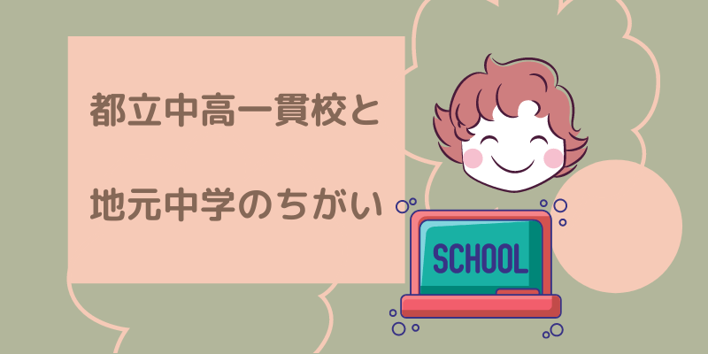 笑顔の子どもと学校黒板