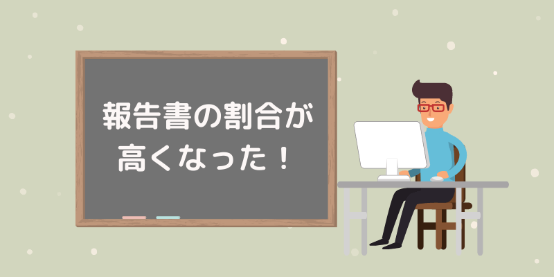 報告書、机に座る男性