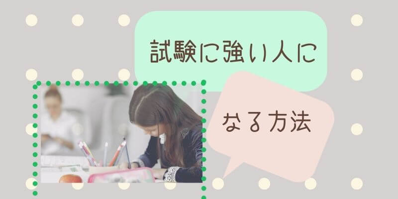 女の子が勉強、水玉模様