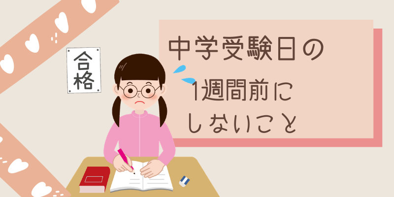 女の子が受験勉強している