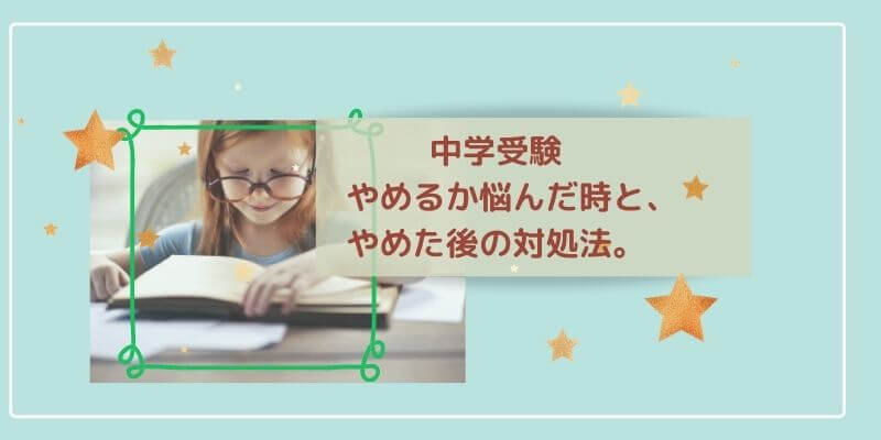 女の子勉強と、星の模様