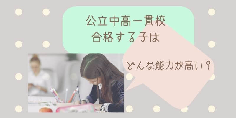 女の子が勉強している、背景は水玉