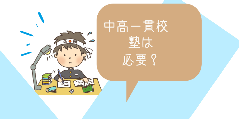 男の子が受験勉強している