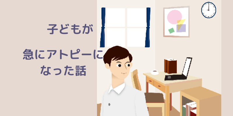 男子学生と部屋