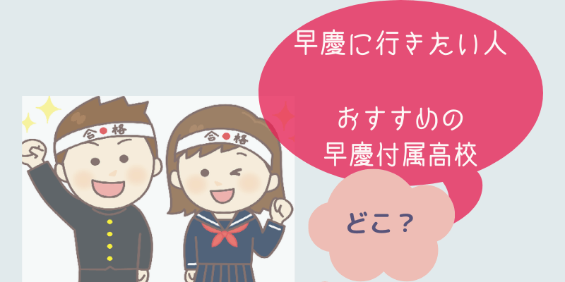 合格のはちまきをした男女の学生