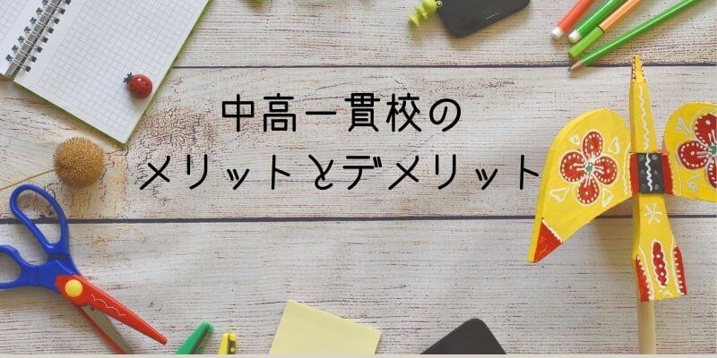 はさみとノートや文房具が置いてある