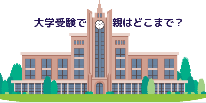 大学の建物