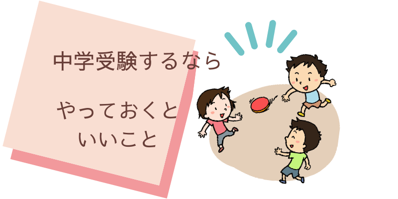 男の子三人遊んでる