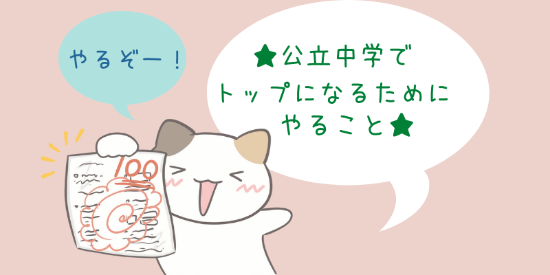 猫が百点答案持つ