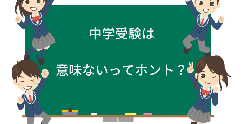 学生４人と黒板